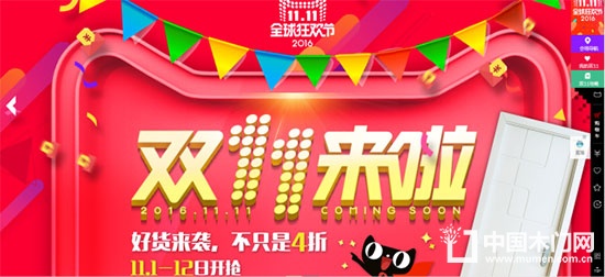 雙羽木門