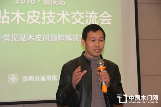 門業(yè)貼木皮技術交流會
