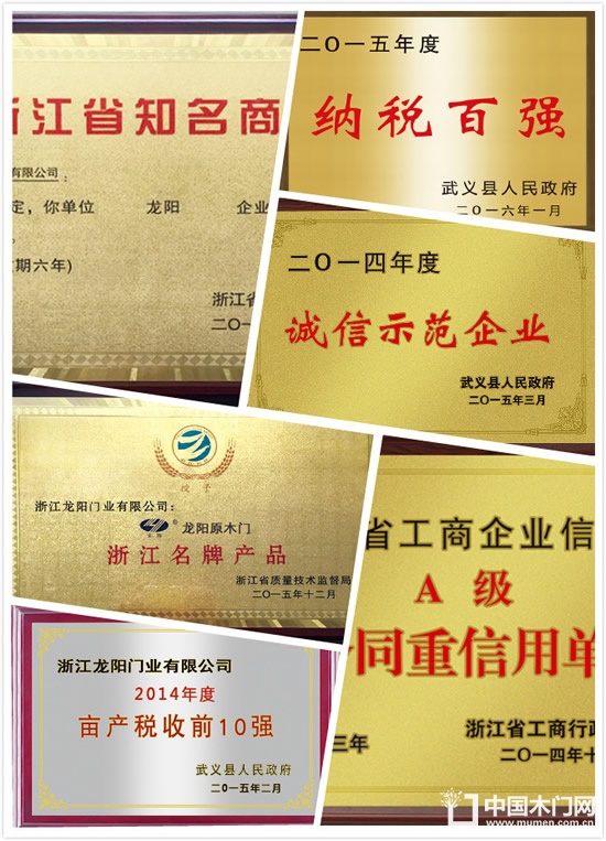 浙江龍陽(yáng)門(mén)業(yè)