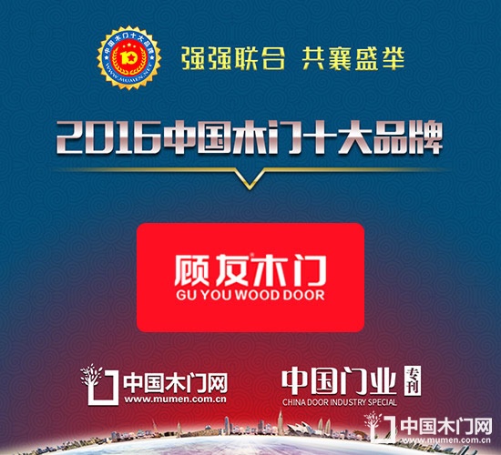 合肥顧友木業(yè)