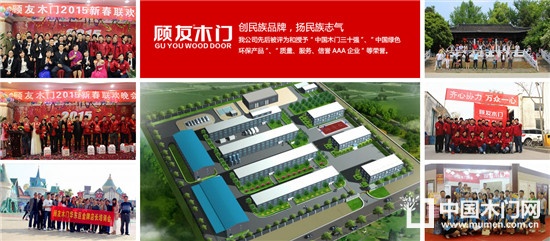 合肥顧友木業(yè)