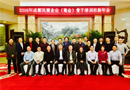 千川木門(mén)：專業(yè)座談 智慧分享——千川木門(mén)董事長(zhǎng)應(yīng)邀出席2016成都民營(yíng)企業(yè)（商會(huì)）骨干培訓(xùn)班新年會(huì)