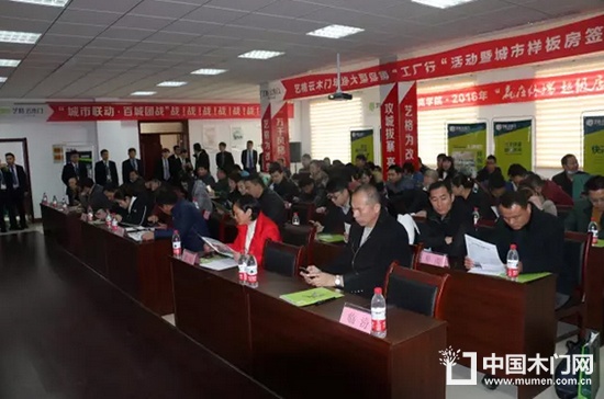 藝格云木門招商峰會