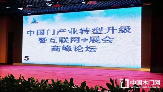 中國門產(chǎn)業(yè)轉(zhuǎn)型升級