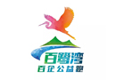 千川木門、廣汽、豐田、中國聯(lián)通共同托起2017白鷺灣百企公益跑