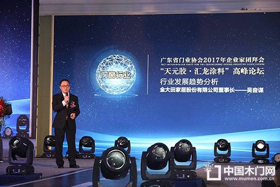 2017年企業(yè)家團拜會