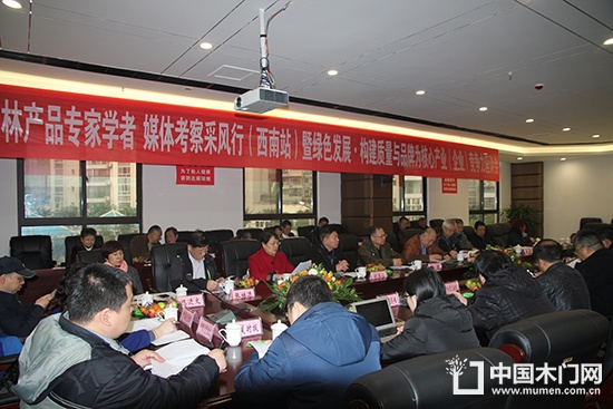 重慶星星集團國家林業(yè)局
