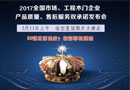 關(guān)注|2017中國(guó)木門30強(qiáng)花落誰(shuí)家？即將揭曉