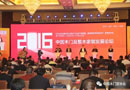 關(guān)于召開(kāi)“2017年全國(guó)市場(chǎng)、工程木門(mén)企業(yè) 產(chǎn)品質(zhì)量、售后服務(wù)雙承諾活動(dòng)”新聞發(fā)布會(huì) 暨中國(guó)木門(mén)窗行業(yè)年會(huì)的通知