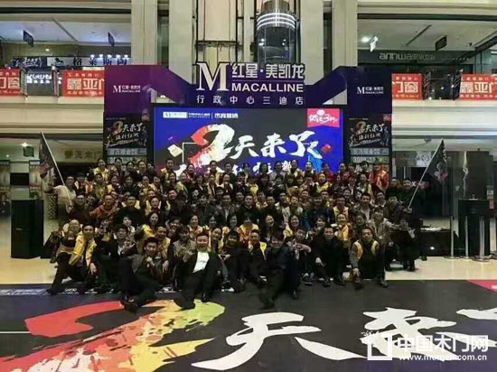 天大門業(yè)紅星美凱龍建材館