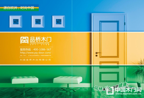 品橋木門