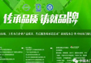 “2017年全國(guó)市場(chǎng)、工程木門(mén)企業(yè)產(chǎn)品質(zhì)量、售后服務(wù)雙承諾活動(dòng)”新聞發(fā)布會(huì)暨中國(guó)木門(mén)窗行業(yè)年會(huì)在京盛大召開(kāi)