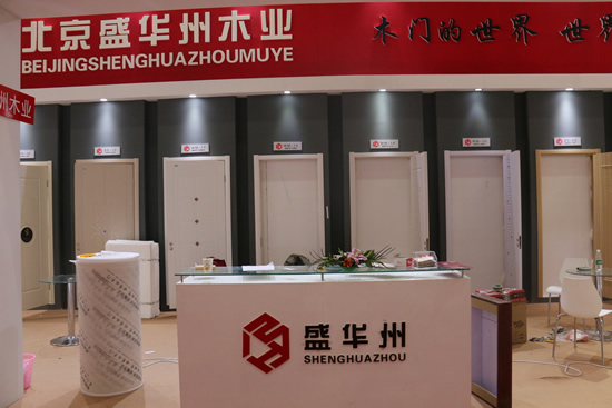 盛華州木業(yè)亮相2017年北京國(guó)際門(mén)展