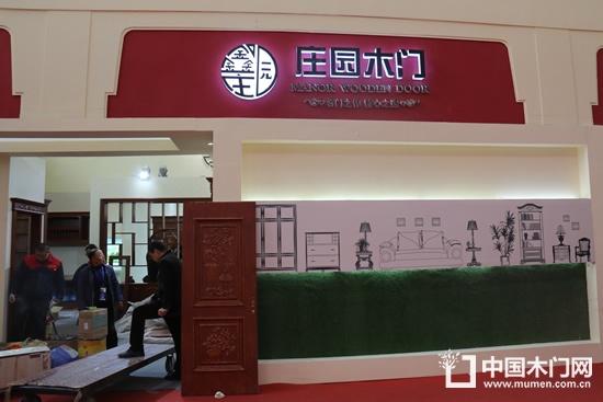 莊園木門(mén)