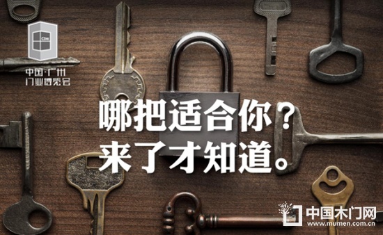 廣州門博會