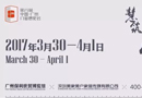 歷經(jīng)八年沉淀，廣州門博會(huì)黃金三月盛大開幕