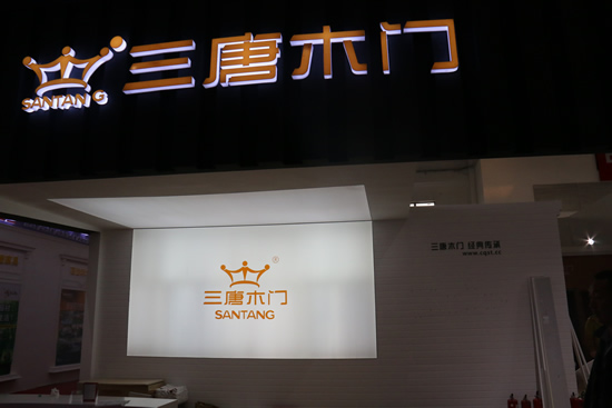 三唐木門參加2017年北京國際門展