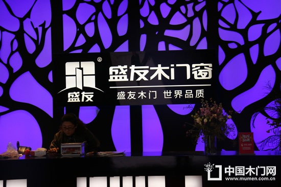 盛友木門(mén)
