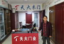 天大木門：打造環(huán)保品牌