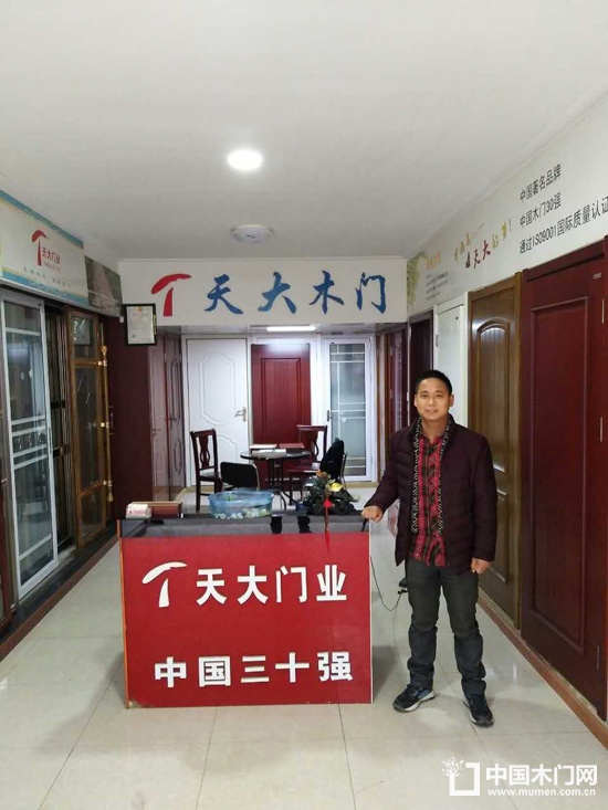 天大木門經(jīng)銷商