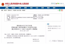 貫徹實施《深化標(biāo)準(zhǔn)化工作改革方案》重點任務(wù)分工（2017-2018年）