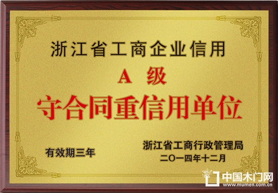 龍陽(yáng)原木門(mén)