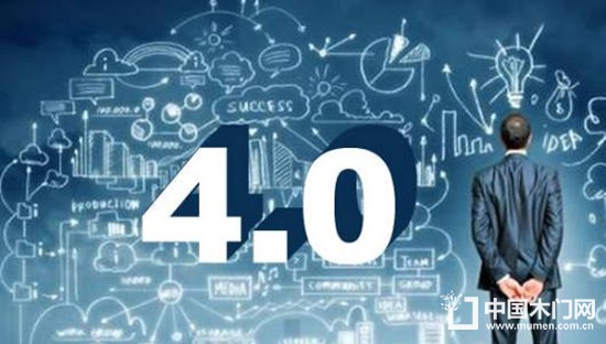 德國工業(yè)4.0