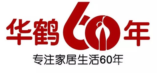華鶴家具