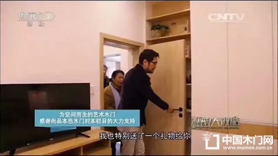 尚品本色木門(mén)