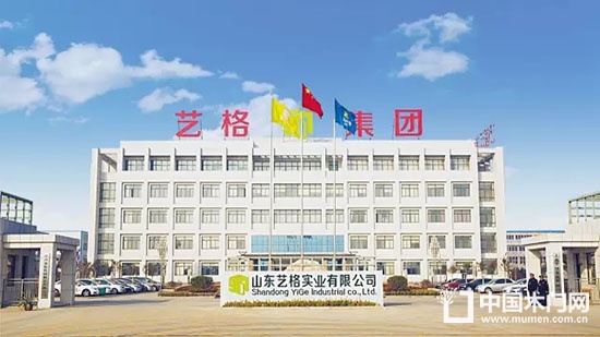 山東藝格實業(yè)