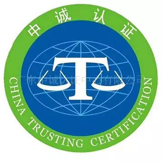 中誠標(biāo)志認(rèn)證（CTC）標(biāo)志