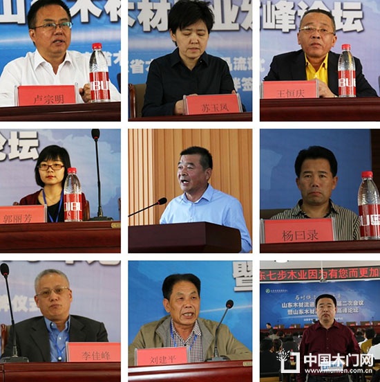 山東木材流通協(xié)會(huì)第六屆二次會(huì)議