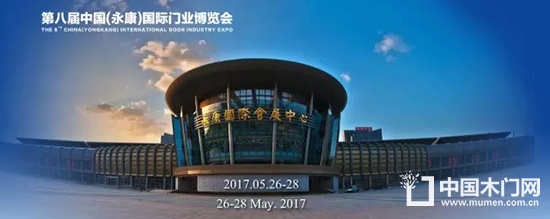 第八屆永康門業(yè)博覽會(huì)