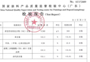 潤(rùn)成創(chuàng)展終于擁有歐洲護(hù)照了！