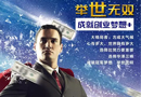 華澤三峰木門“舉世無雙”現(xiàn)隆重招商