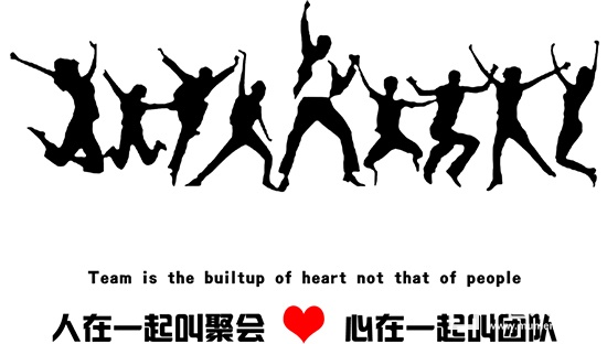 團(tuán)隊(duì)