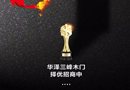 《歡樂頌2》中，沒想最大的贏家居然是他！