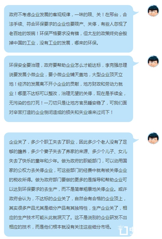 企業(yè)心聲