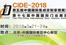 第四屆中國(guó)西部門窗博覽會(huì)展商名單