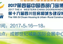 TATA木門 VS 金迪木門：木門設(shè)計更重要，還是價格實惠更重要？——2017首屆中國門業(yè)總裁擂臺論戰(zhàn)賽·擂臺論戰(zhàn)