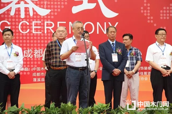 中國(guó)木材與木制品流通協(xié)會(huì)秘書長(zhǎng)李佳峰致辭