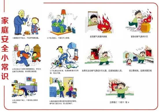 品橋木門(mén)2017年度消防安全知識(shí)培訓(xùn)