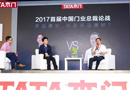 TATA木門吳晨曦：唯有企業(yè)文化，才能支持未來