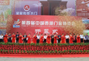 精彩紛呈，商機(jī)無(wú)限 ——2017第四屆中國(guó)西部門窗博覽會(huì)盛大開幕！