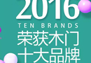 2017門博盛會，陽春門業(yè)和您不見不散！