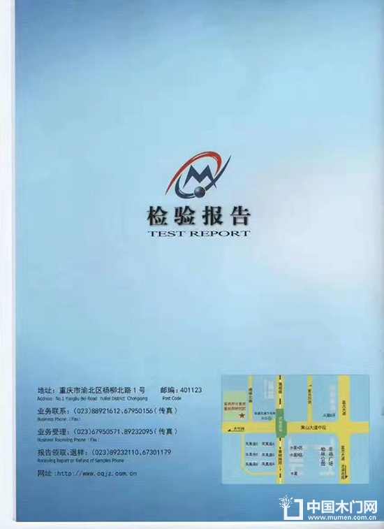 靜楓木門質(zhì)檢報告