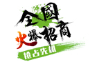 教你如何遠(yuǎn)離加盟騙局！