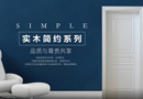 飽和的木門市場，企業(yè)該如何推進(jìn)市場？