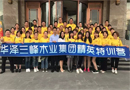 華澤三峰2017全國巡回培訓(xùn)會(huì)蘭州站精彩綻放