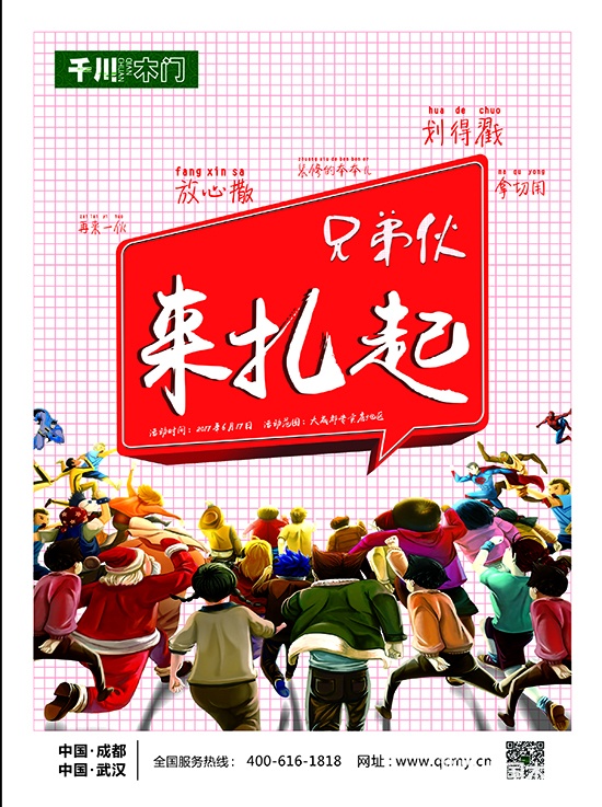 千川木門